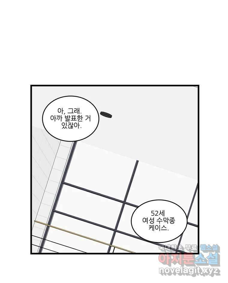 순정 히포크라테스 시즌5 18화 42
