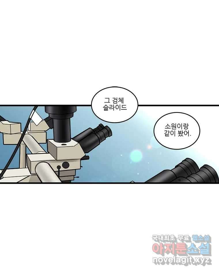 순정 히포크라테스 시즌5 18화 43