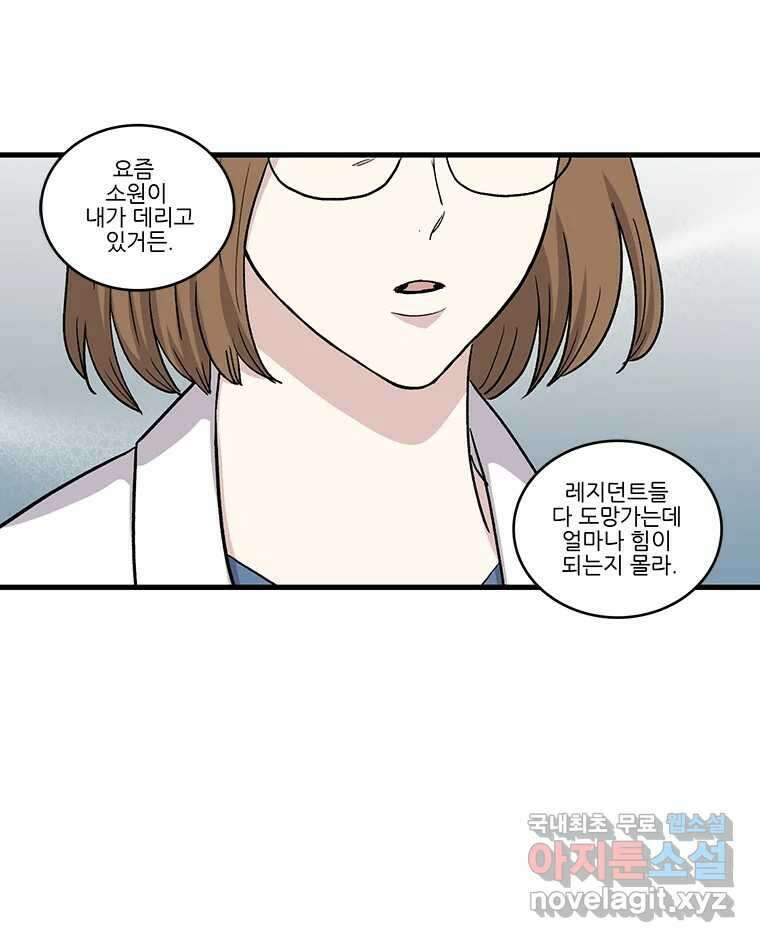 순정 히포크라테스 시즌5 18화 44