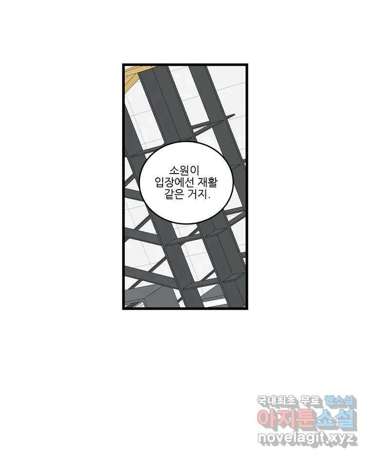 순정 히포크라테스 시즌5 18화 46