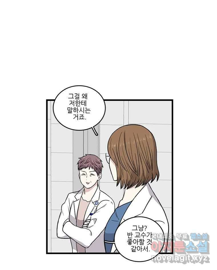 순정 히포크라테스 시즌5 18화 47