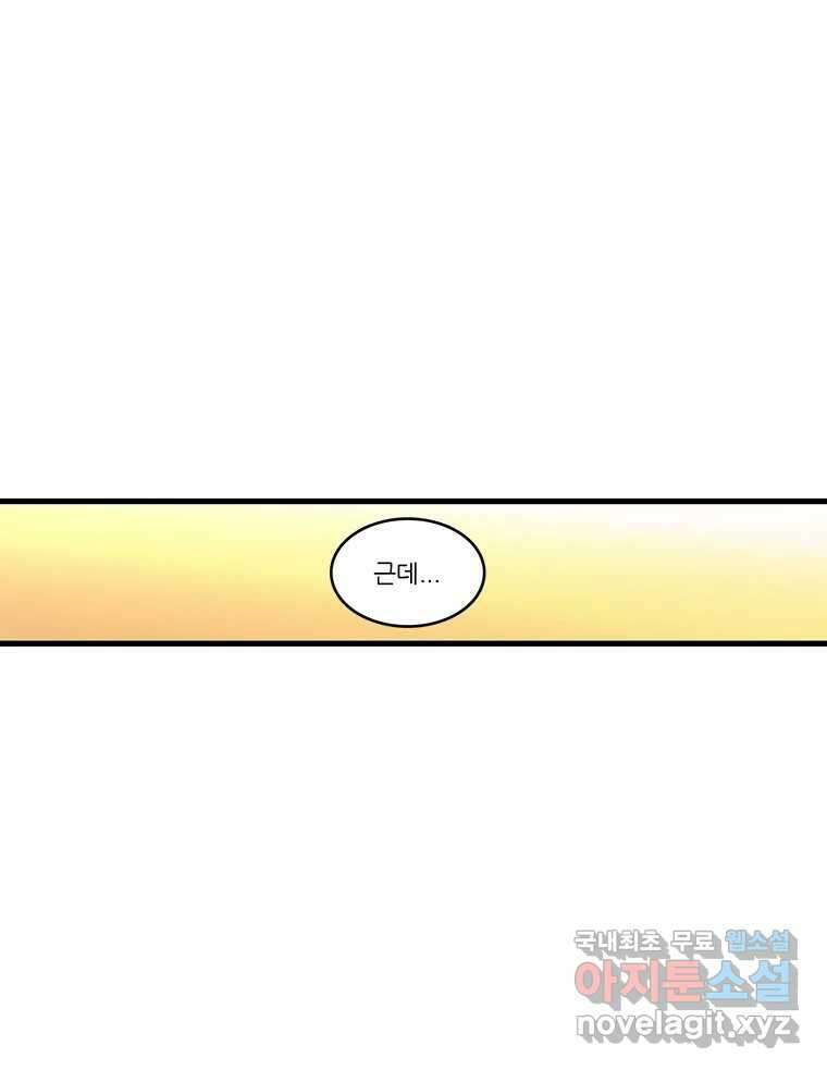 순정 히포크라테스 시즌5 18화 49