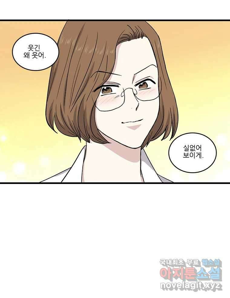 순정 히포크라테스 시즌5 18화 50