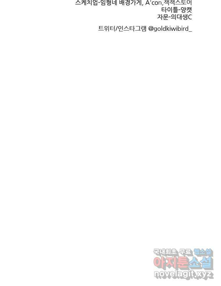 순정 히포크라테스 시즌5 18화 52