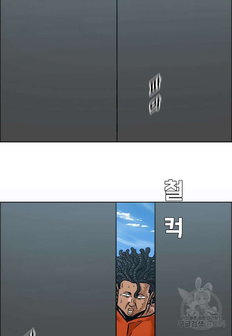 보스 인 스쿨 시즌3 78화 19