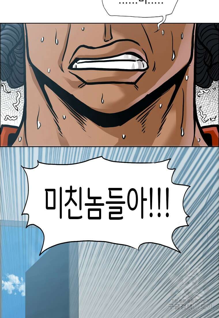보스 인 스쿨 시즌3 78화 21