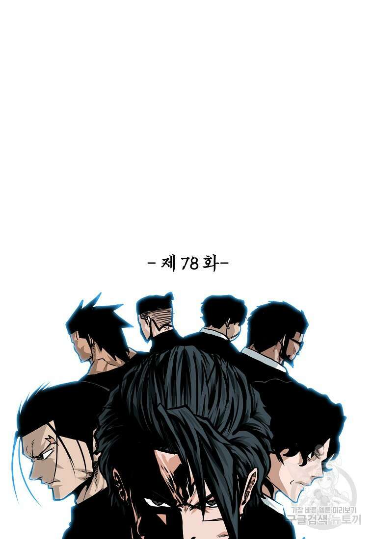 보스 인 스쿨 시즌3 78화 25