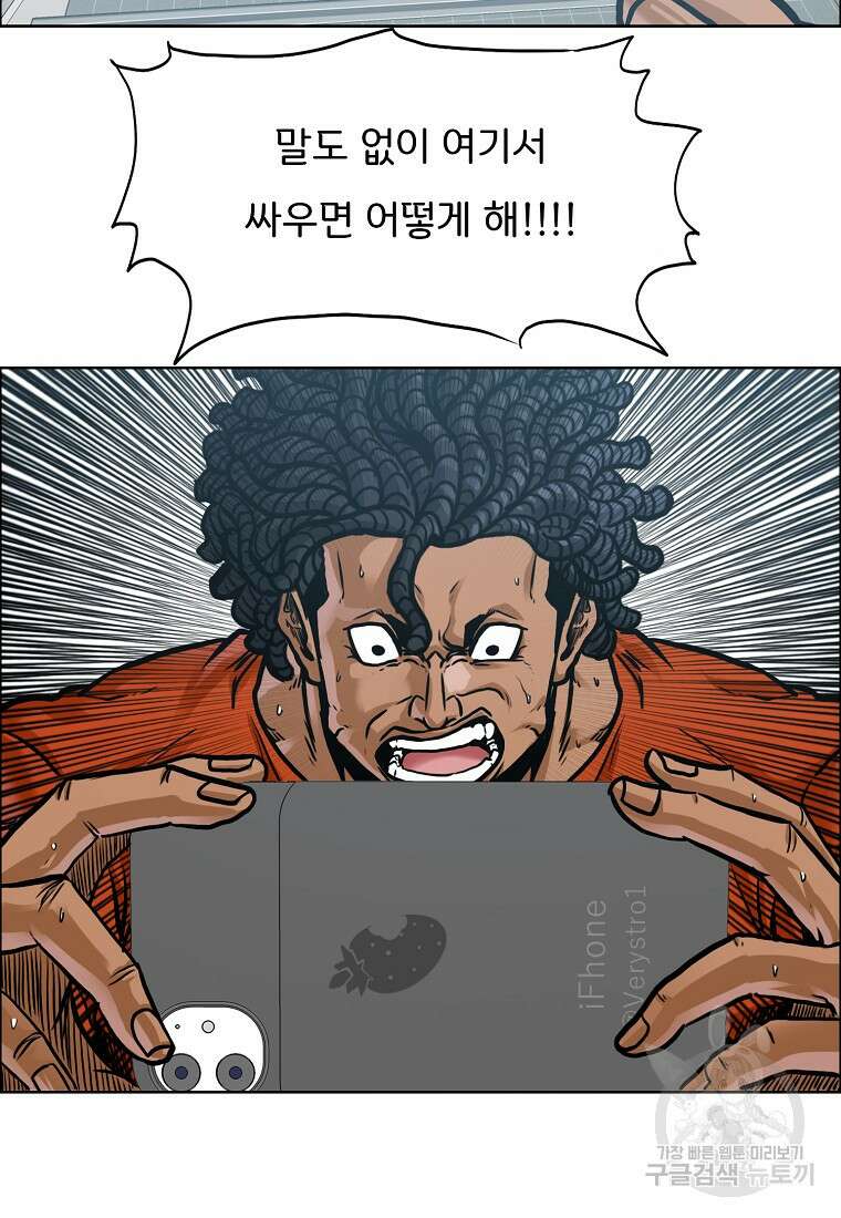 보스 인 스쿨 시즌3 78화 44