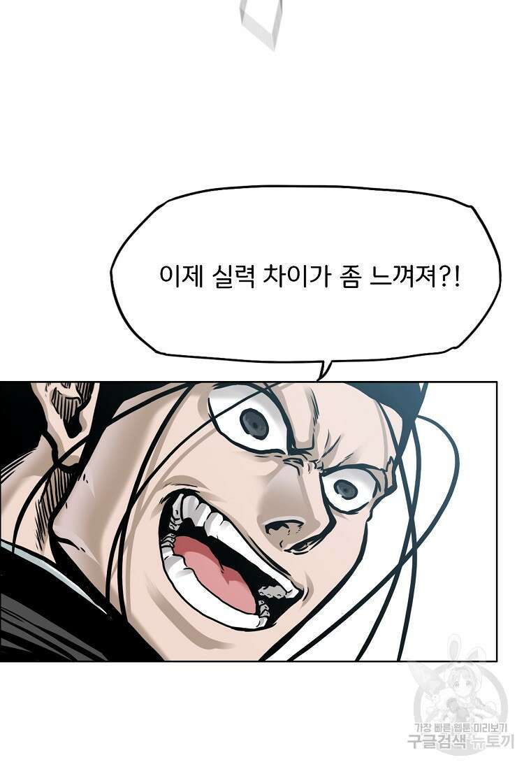 보스 인 스쿨 시즌3 78화 66