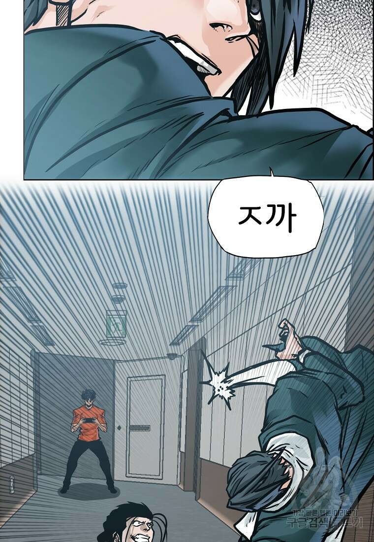 보스 인 스쿨 시즌3 78화 68