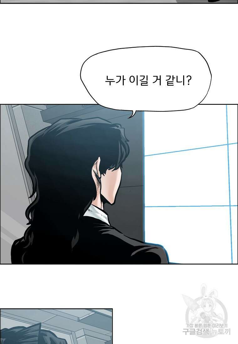 보스 인 스쿨 시즌3 78화 72