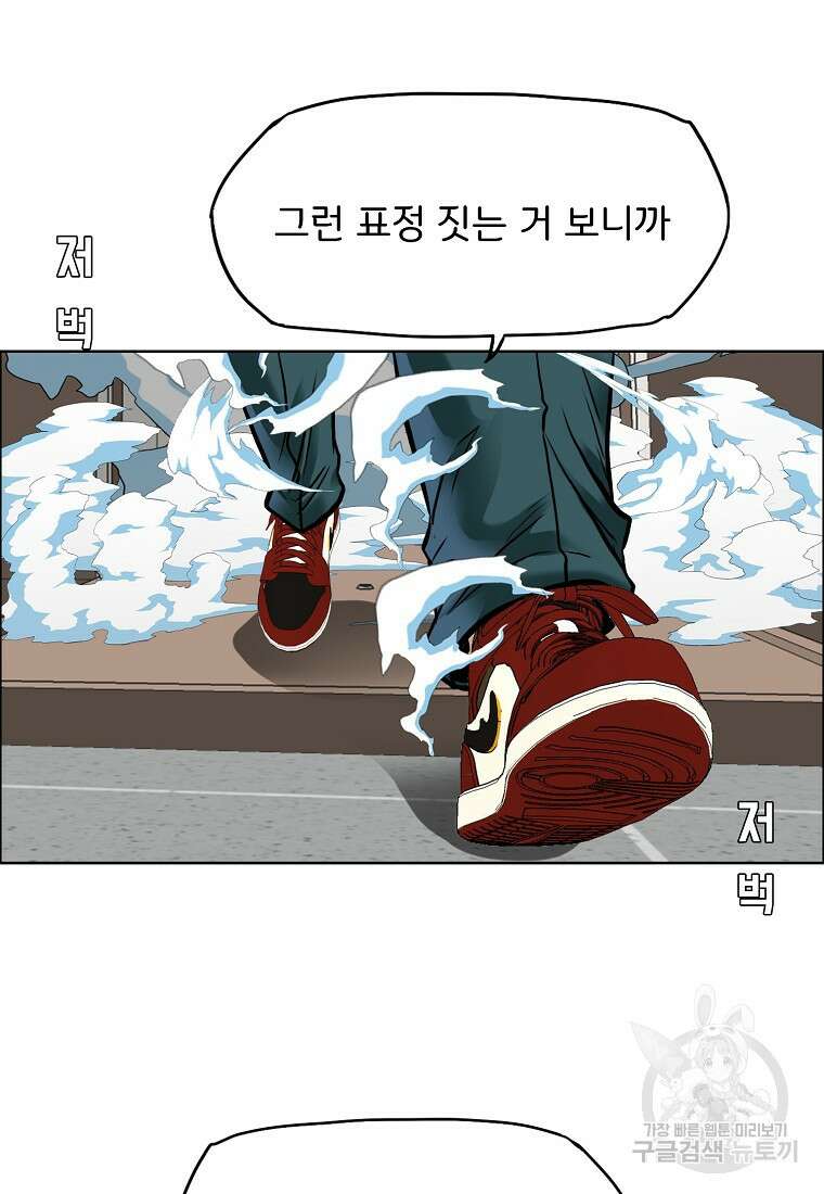 보스 인 스쿨 시즌3 78화 81