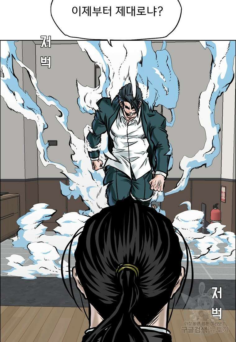 보스 인 스쿨 시즌3 78화 82