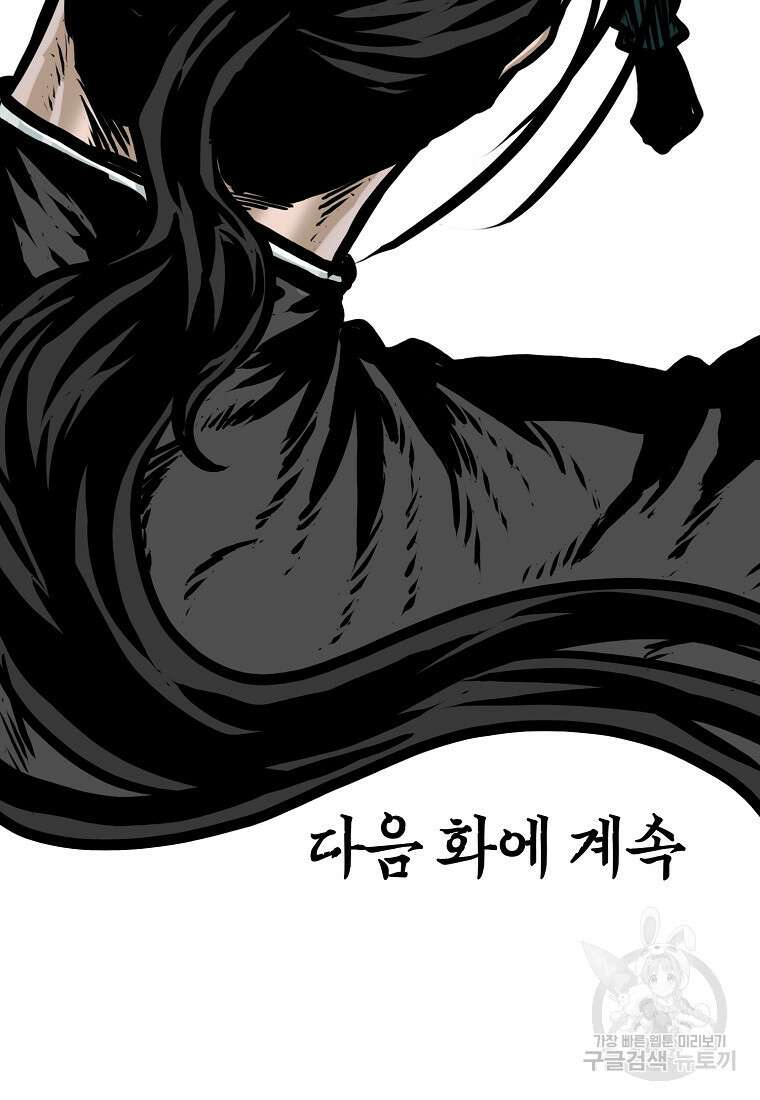 보스 인 스쿨 시즌3 78화 89