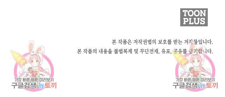 보스 인 스쿨 시즌3 78화 90
