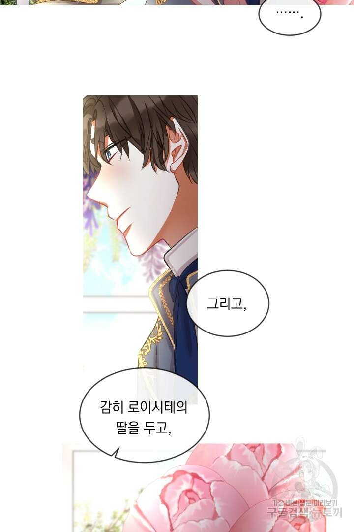 은의 공녀, 까마귀 공녀 44화 6