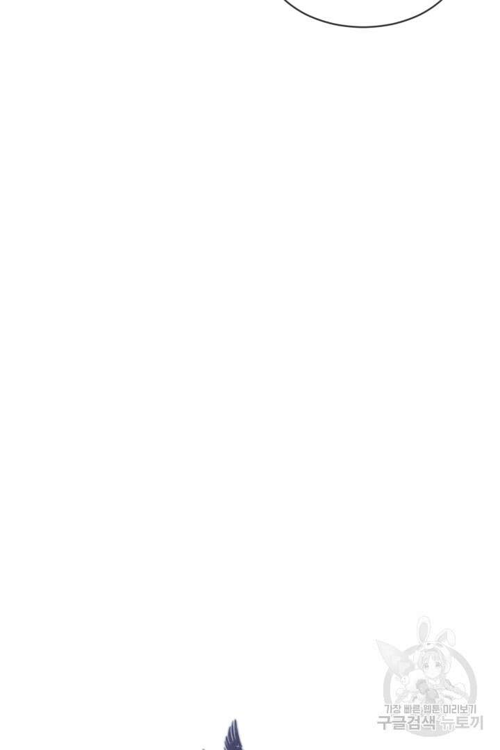 은의 공녀, 까마귀 공녀 44화 18