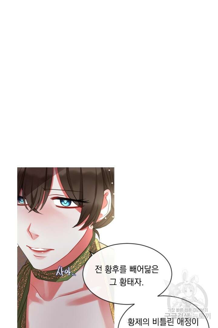 은의 공녀, 까마귀 공녀 44화 20