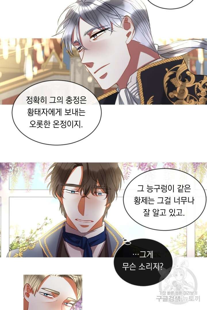 은의 공녀, 까마귀 공녀 44화 22