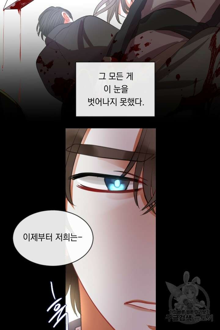 은의 공녀, 까마귀 공녀 44화 29