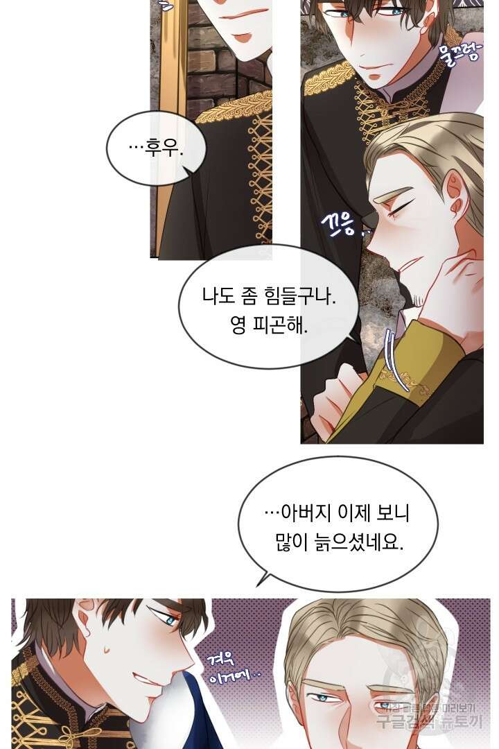 은의 공녀, 까마귀 공녀 44화 32
