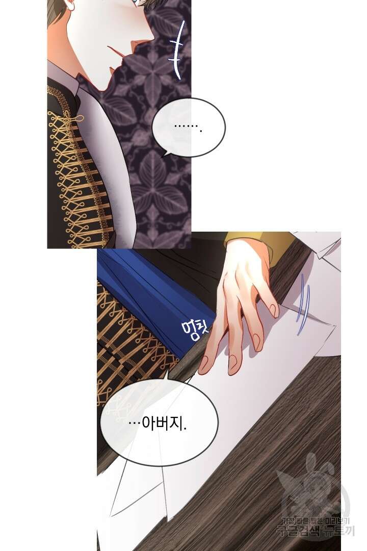은의 공녀, 까마귀 공녀 44화 34