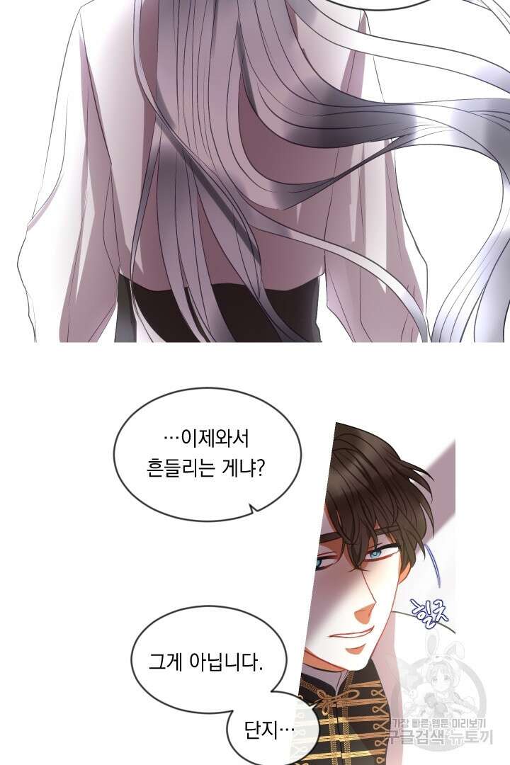 은의 공녀, 까마귀 공녀 44화 36