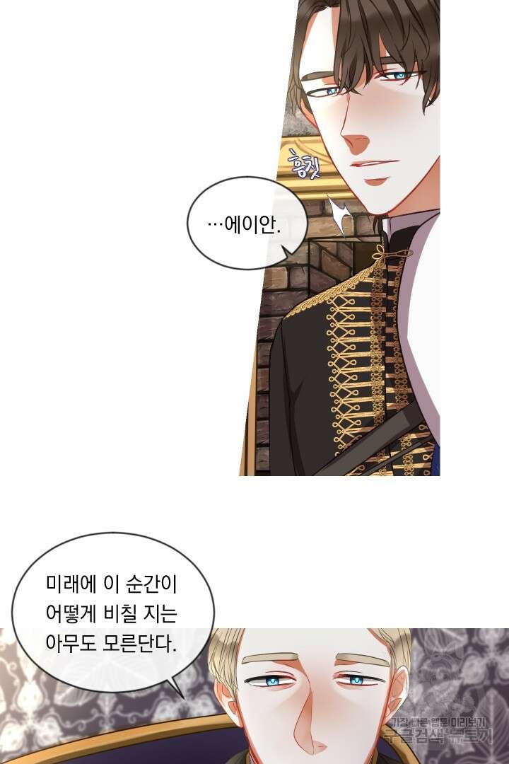 은의 공녀, 까마귀 공녀 44화 39