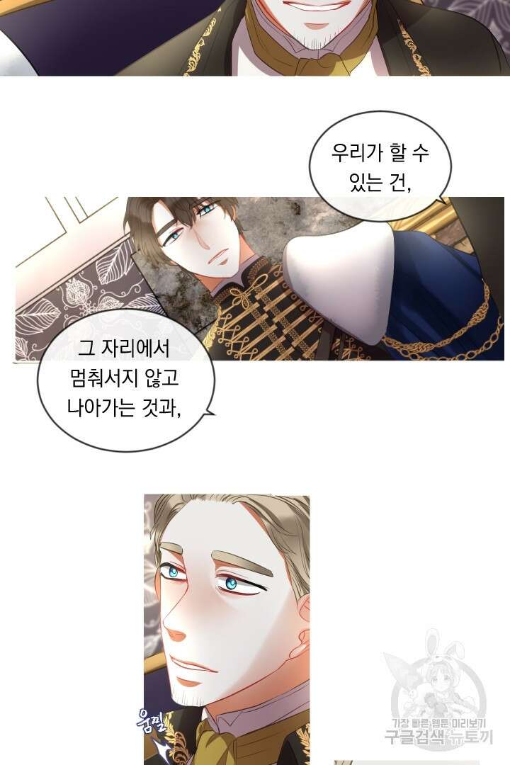 은의 공녀, 까마귀 공녀 44화 40