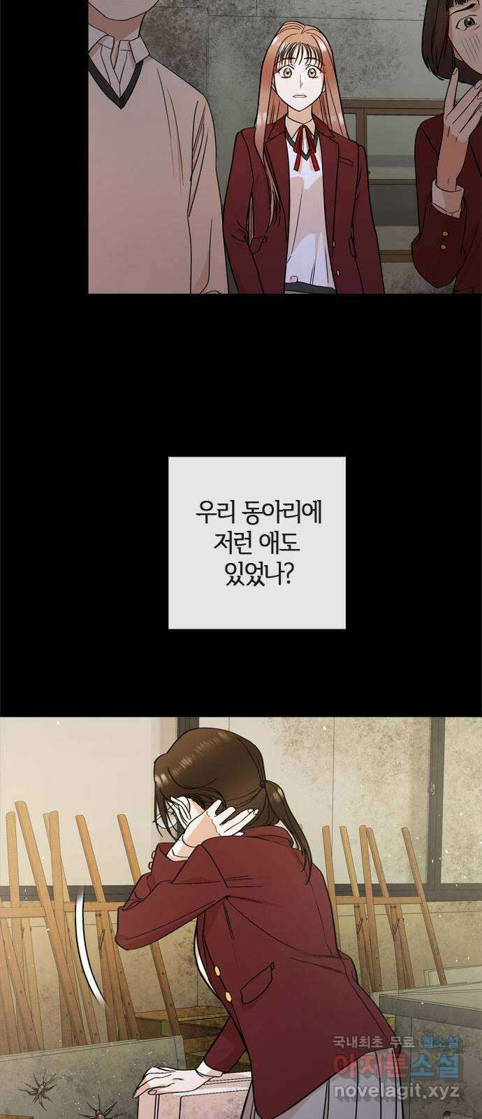궤도의 아이들 13화 - 그러다 네가 빛나서 (2) 6