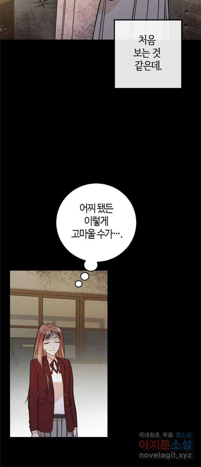 궤도의 아이들 13화 - 그러다 네가 빛나서 (2) 7