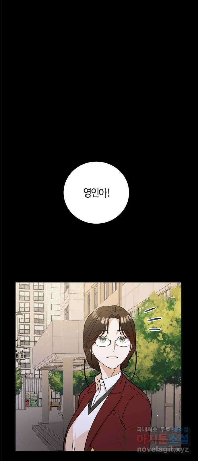 궤도의 아이들 13화 - 그러다 네가 빛나서 (2) 9