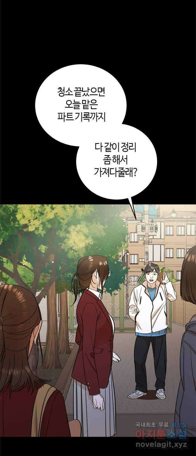 궤도의 아이들 13화 - 그러다 네가 빛나서 (2) 10