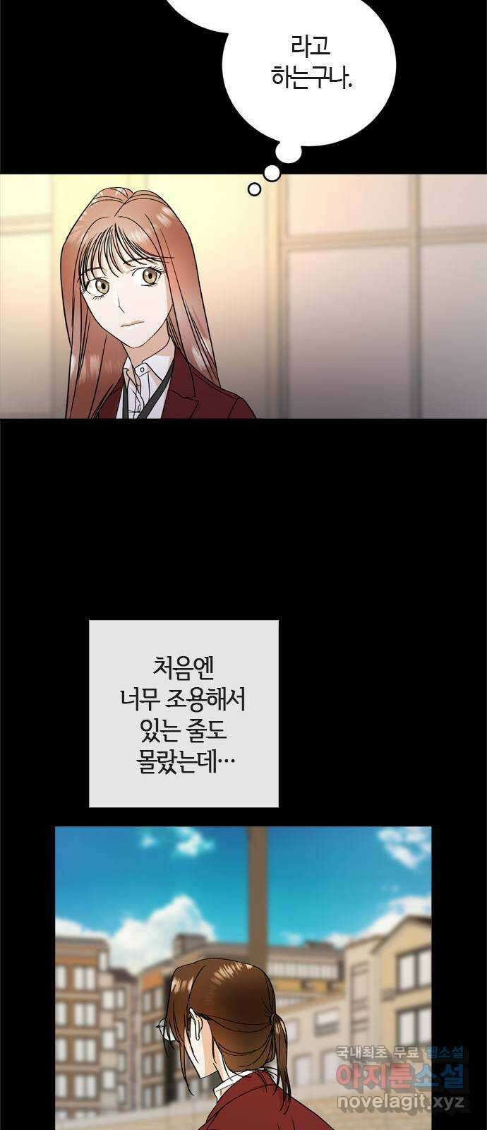 궤도의 아이들 13화 - 그러다 네가 빛나서 (2) 12