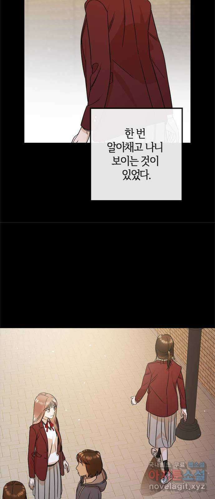 궤도의 아이들 13화 - 그러다 네가 빛나서 (2) 13