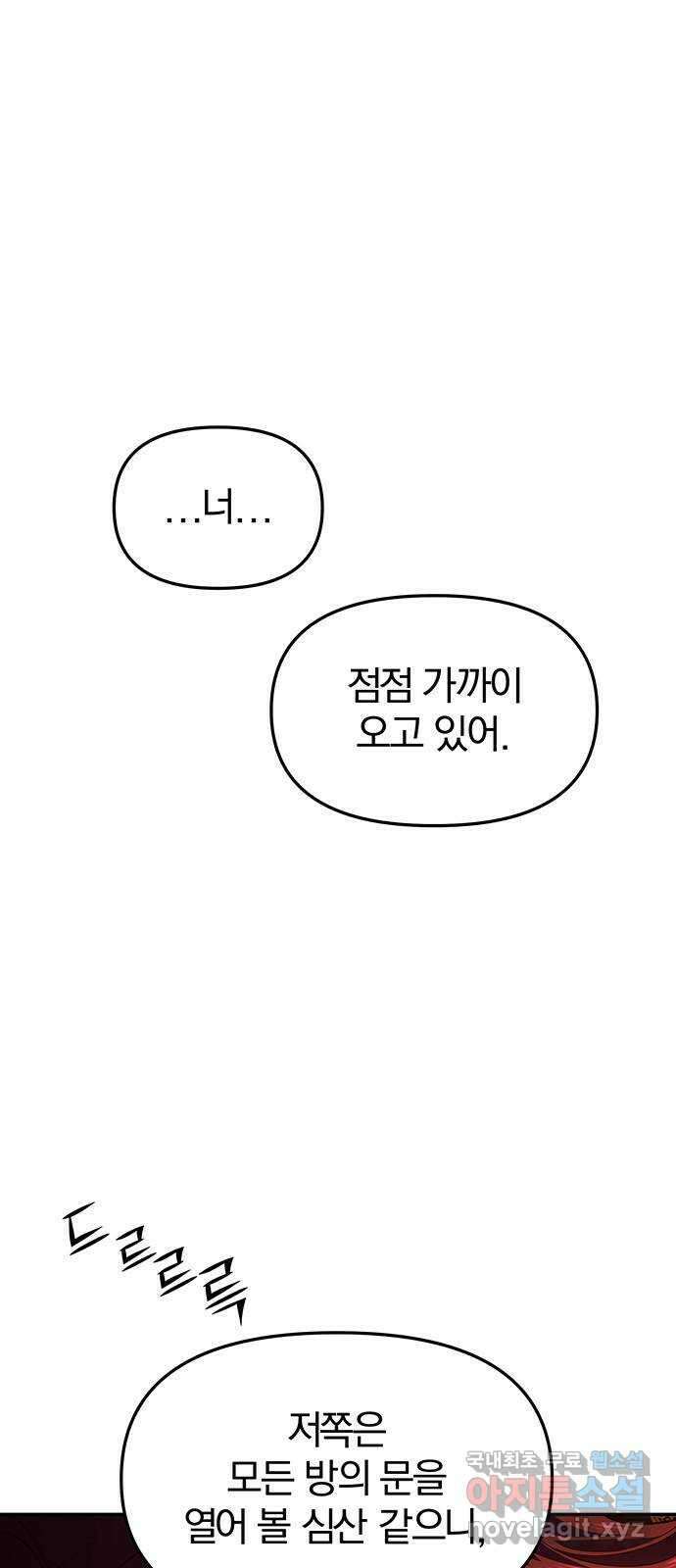 묘령의 황자 65화 칠흑 속에서 만개하다 1