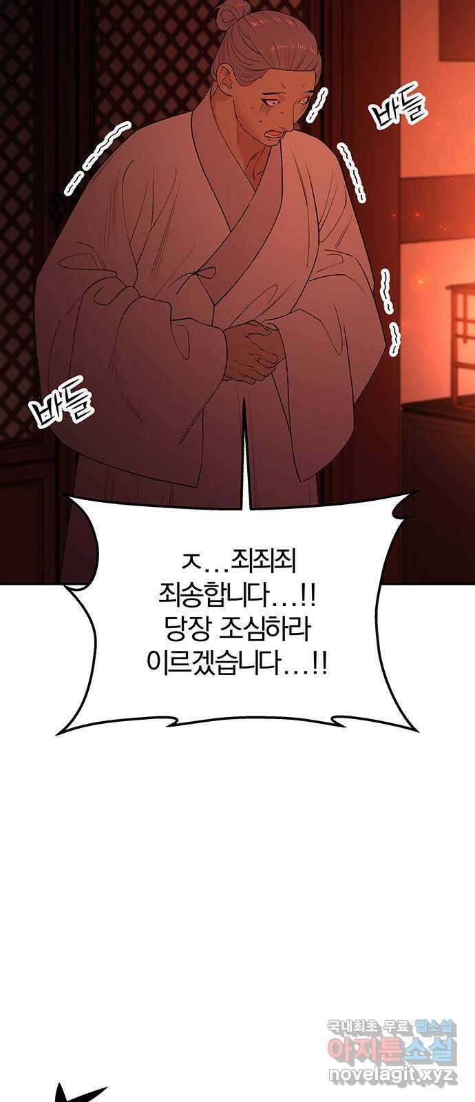 묘령의 황자 65화 칠흑 속에서 만개하다 15