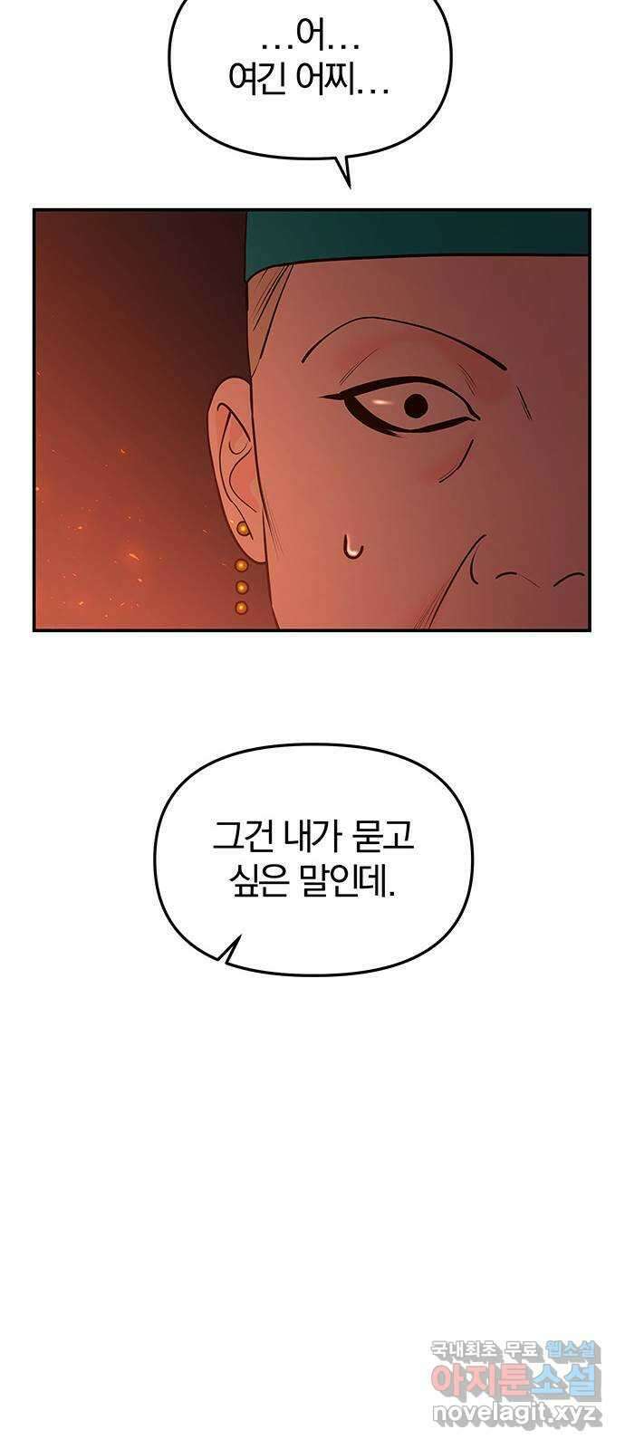 묘령의 황자 65화 칠흑 속에서 만개하다 19