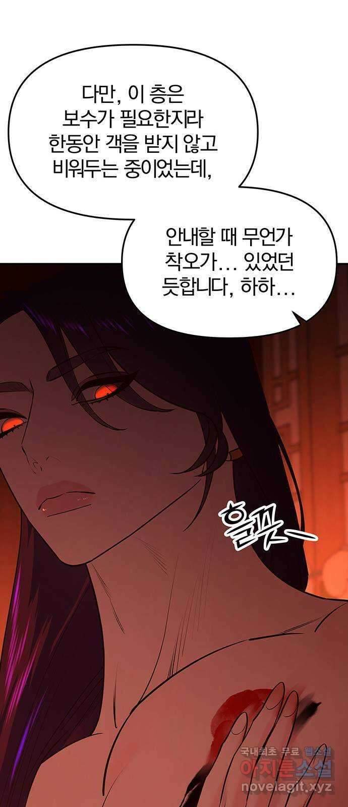 묘령의 황자 65화 칠흑 속에서 만개하다 22
