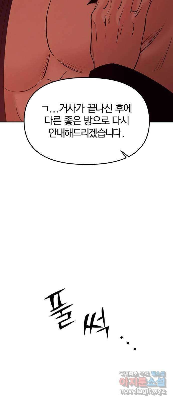 묘령의 황자 65화 칠흑 속에서 만개하다 23
