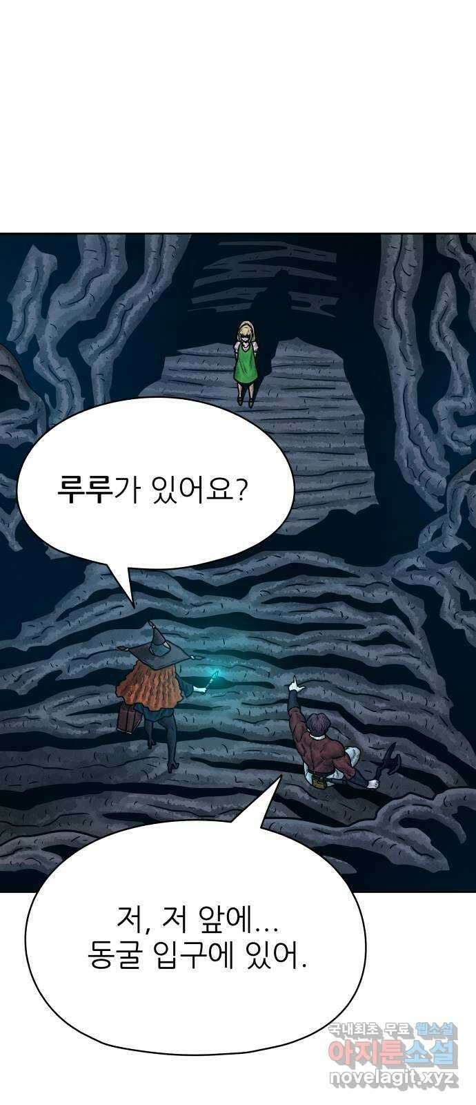 용사참수인 66화 2
