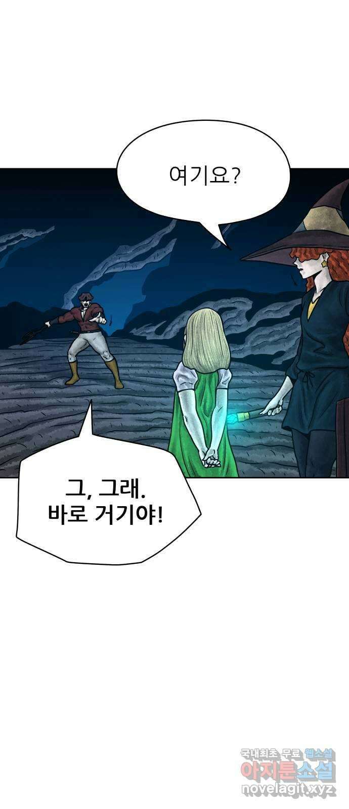 용사참수인 66화 3