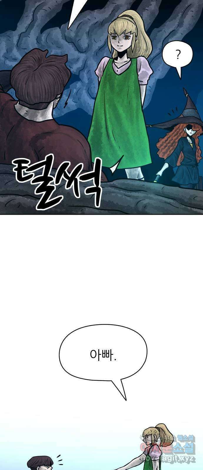 용사참수인 66화 7