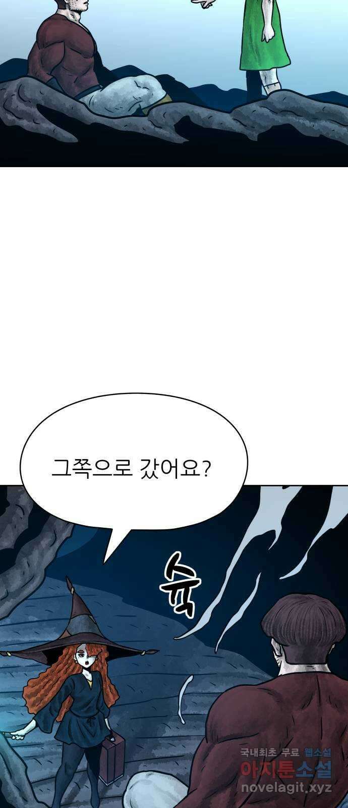 용사참수인 66화 8