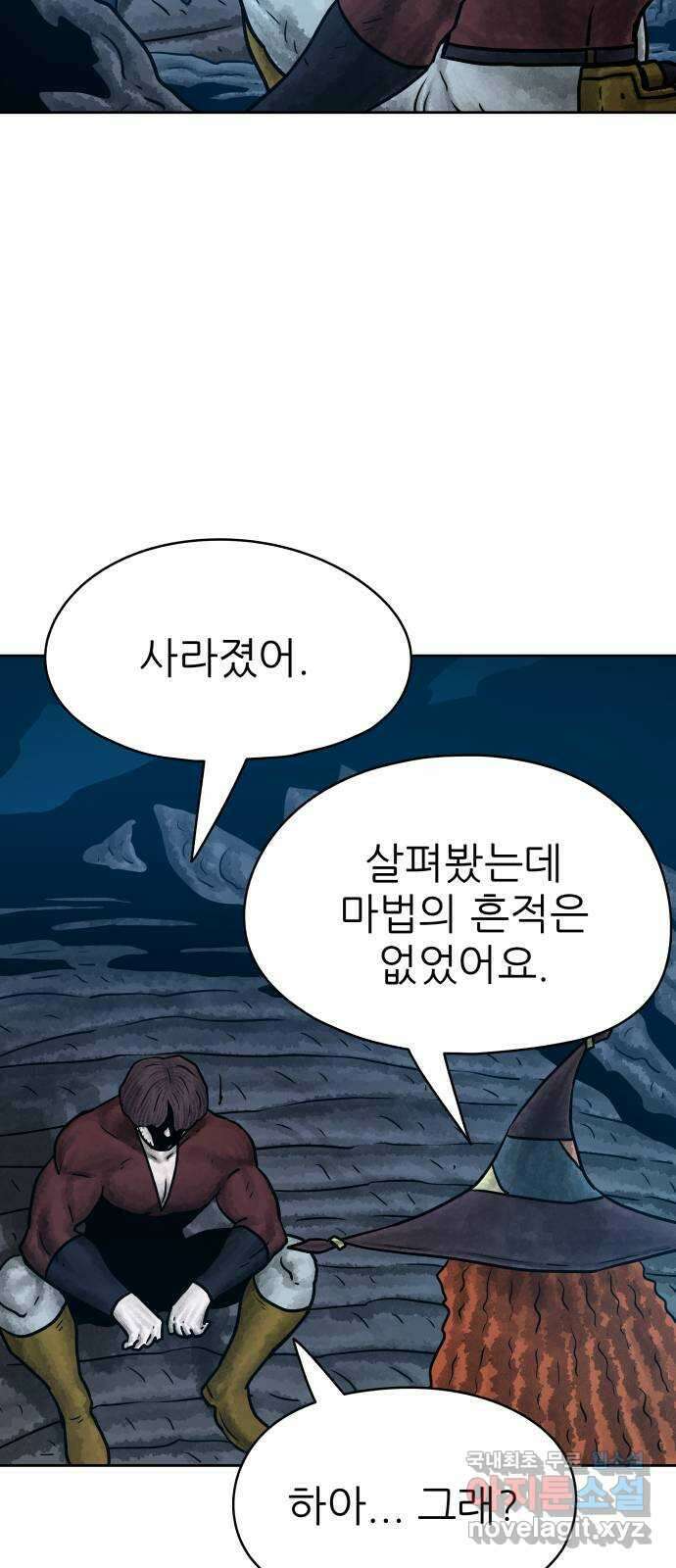 용사참수인 66화 9