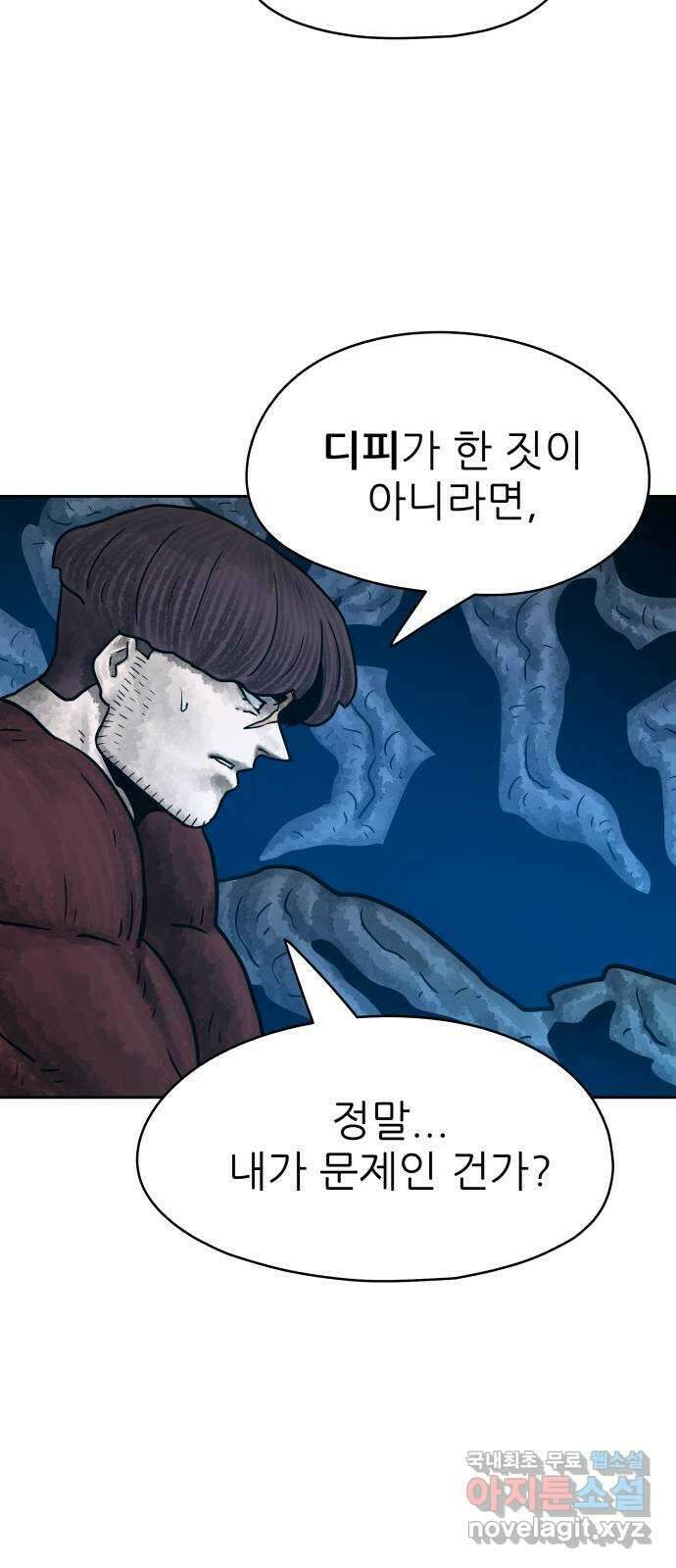 용사참수인 66화 10