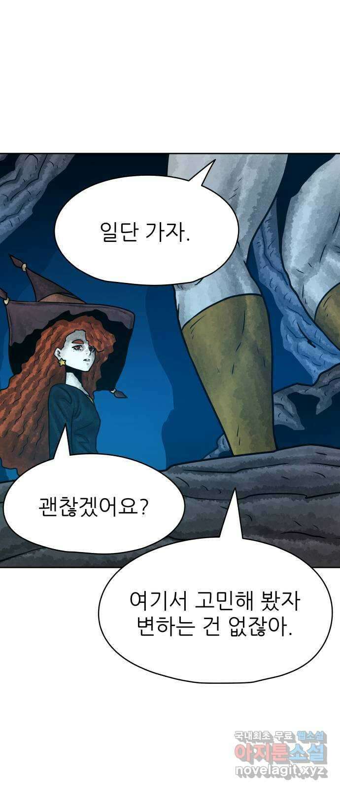 용사참수인 66화 11
