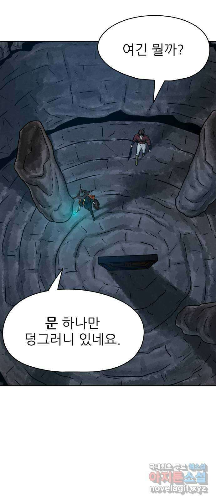 용사참수인 66화 16