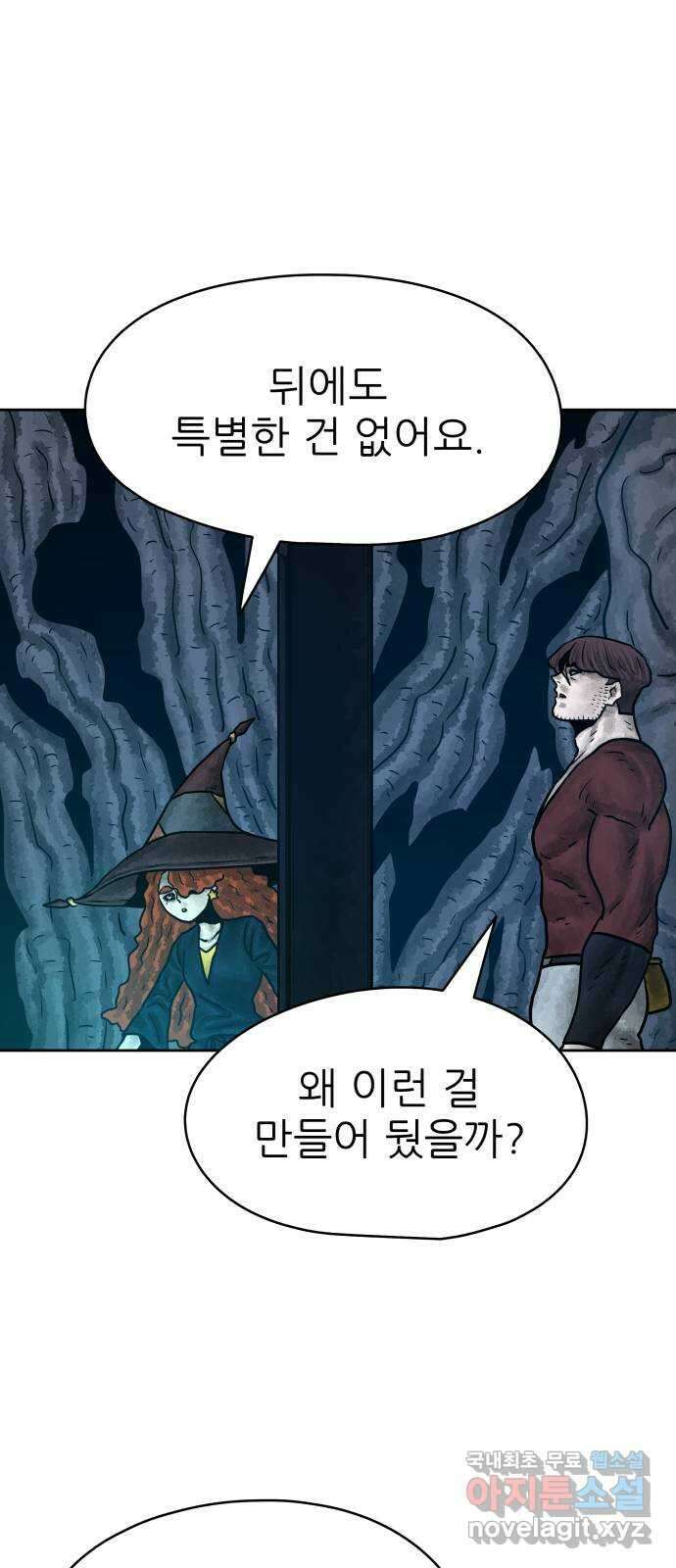 용사참수인 66화 17