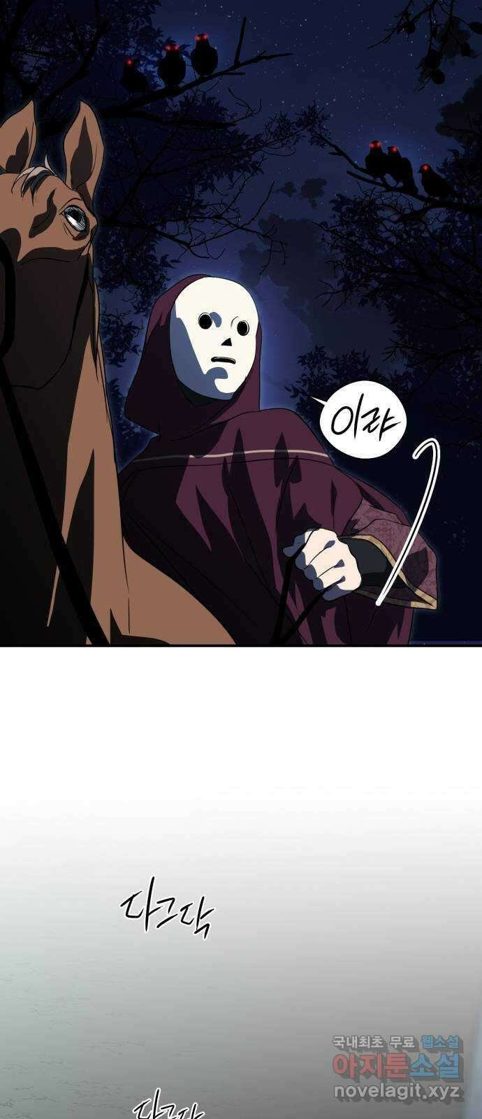 저무는 해, 시린 눈 125화 : 죽은 자는 말이 없다 (2) 8